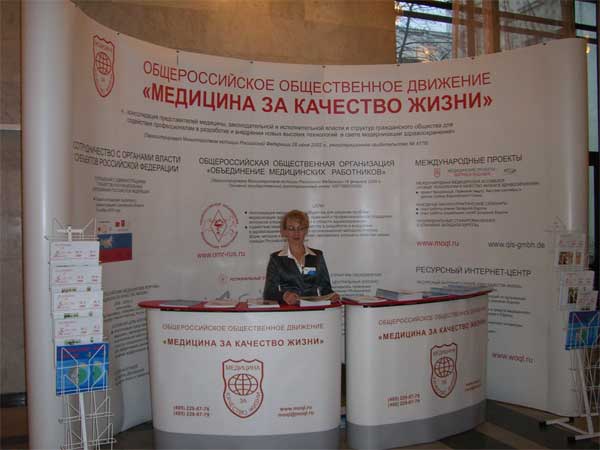 Мобильные стенды в Академии госслужбы РФ